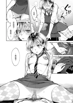 Page 171 of Yarashii Karada no WatashiSexy naughty lovely bodies  | 有著淫蕩身體的我們