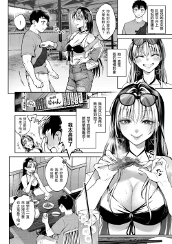 Page 33 of Yarashii Karada no WatashiSexy naughty lovely bodies  | 有著淫蕩身體的我們