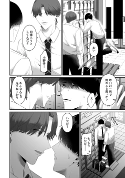 Page 16 of Dokyusei ni Odosa rete Muriyari Okasa Remashita