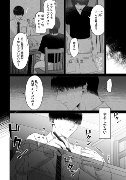 Page 4 of Dokyusei ni Odosa rete Muriyari Okasa Remashita