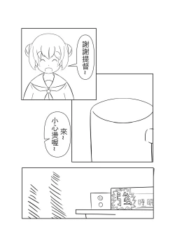 Page 9 of Suimin no Itazura