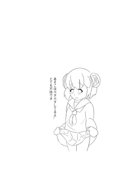 Page 24 of Suimin no Itazura