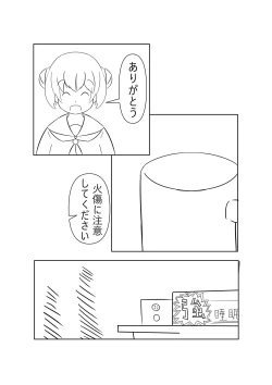 Page 9 of Suimin no Itazura