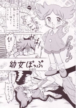 Page 3 of Pop Up SYSTEM