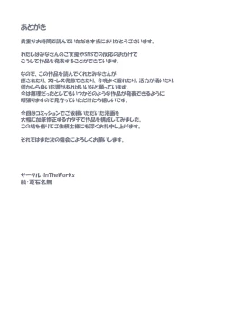 Page 29 of Bonyuu Asobi