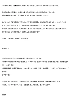 Page 48 of Tatsumiya Taichou Ijimetai+