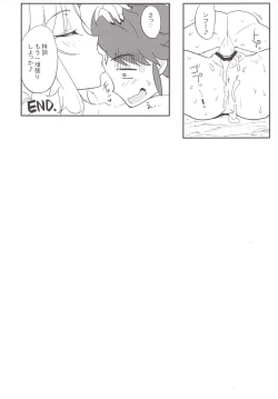 Page 18 of Mousou Yuugi 6 & Jinrou Hatsutaiken