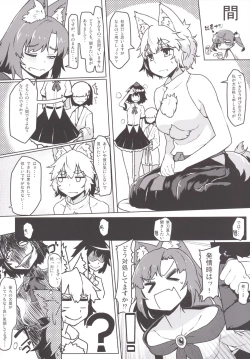 Page 20 of Mousou Yuugi 6 & Jinrou Hatsutaiken