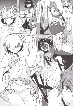 Page 21 of Mousou Yuugi 6 & Jinrou Hatsutaiken
