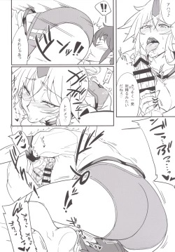 Page 6 of Mousou Yuugi 6 & Jinrou Hatsutaiken