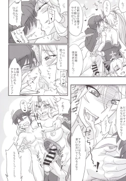 Page 16 of Mousou Yuugi 5