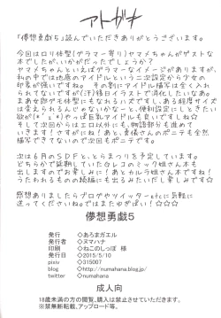 Page 26 of Mousou Yuugi 5