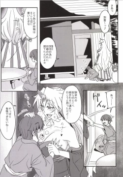 Page 5 of Mousou Yuugi 3