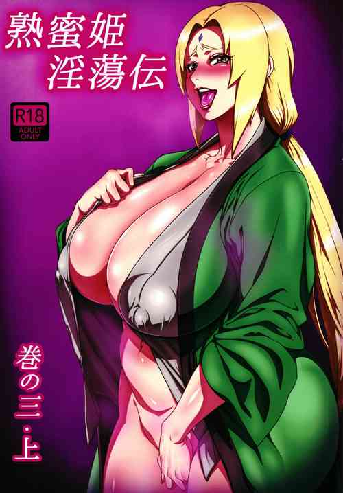 Download Jukumitsuki Intouden 3 Jou