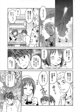 Page 111 of COMIC CanDoll 2009-01 Vol. 60