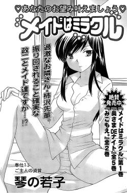 Page 113 of COMIC CanDoll 2009-01 Vol. 60