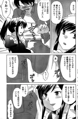 Page 127 of COMIC CanDoll 2009-01 Vol. 60