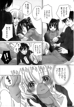 Page 13 of COMIC CanDoll 2009-01 Vol. 60