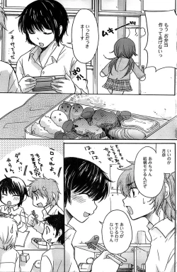 Page 141 of COMIC CanDoll 2009-01 Vol. 60