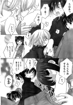 Page 14 of COMIC CanDoll 2009-01 Vol. 60