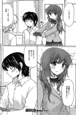 Page 154 of COMIC CanDoll 2009-01 Vol. 60