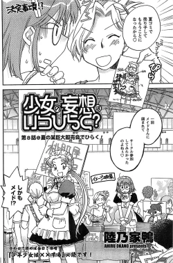 Page 158 of COMIC CanDoll 2009-01 Vol. 60