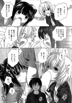 Page 15 of COMIC CanDoll 2009-01 Vol. 60