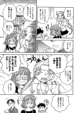 Page 161 of COMIC CanDoll 2009-01 Vol. 60