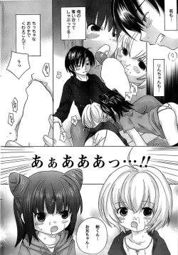 Page 16 of COMIC CanDoll 2009-01 Vol. 60