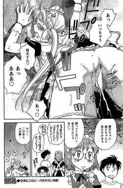 Page 178 of COMIC CanDoll 2009-01 Vol. 60