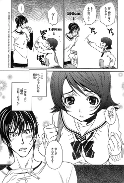 Page 201 of COMIC CanDoll 2009-01 Vol. 60