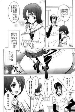 Page 202 of COMIC CanDoll 2009-01 Vol. 60