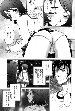 Page 205 of COMIC CanDoll 2009-01 Vol. 60