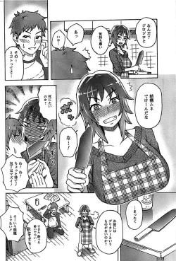 Page 222 of COMIC CanDoll 2009-01 Vol. 60