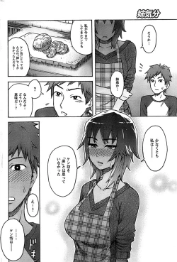 Page 224 of COMIC CanDoll 2009-01 Vol. 60