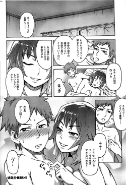 Page 236 of COMIC CanDoll 2009-01 Vol. 60