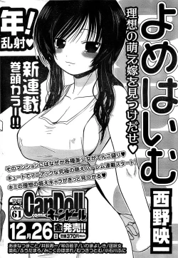 Page 262 of COMIC CanDoll 2009-01 Vol. 60