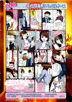Page 2 of COMIC CanDoll 2009-01 Vol. 60