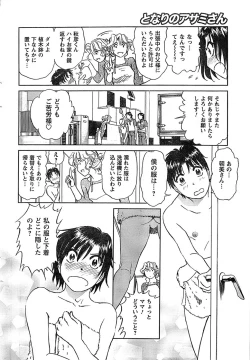 Page 32 of COMIC CanDoll 2009-01 Vol. 60