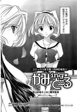 Page 46 of COMIC CanDoll 2009-01 Vol. 60