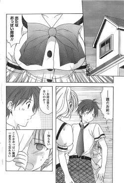 Page 56 of COMIC CanDoll 2009-01 Vol. 60