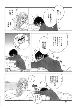 Page 68 of COMIC CanDoll 2009-01 Vol. 60