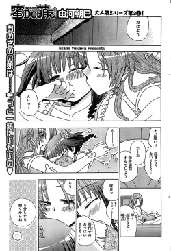 Page 73 of COMIC CanDoll 2009-01 Vol. 60