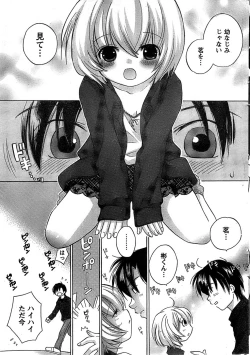 Page 7 of COMIC CanDoll 2009-01 Vol. 60