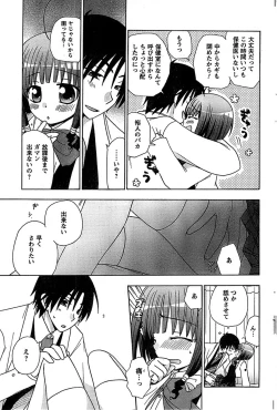 Page 81 of COMIC CanDoll 2009-01 Vol. 60