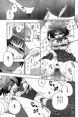 Page 89 of COMIC CanDoll 2009-01 Vol. 60