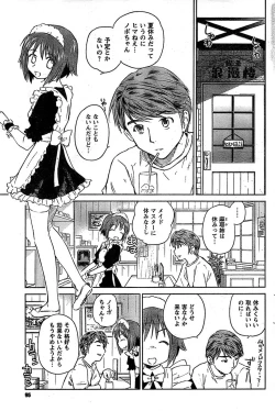 Page 95 of COMIC CanDoll 2009-01 Vol. 60