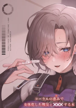 Page 23 of Coral no Megumi de Nyotaika Shita Senyuu to xxx Suru Hon | A Book About XXX With My Buddy Who Has Become A Woman Because Of The Effect Of Coral