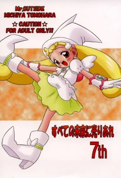 Page 24 of Subete no Mirai ni Hikari are 7