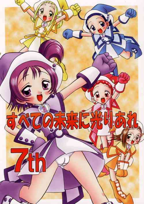 [Mr.OUTSIDE (Tomohara Michiya)] Subete no Mirai ni Hikari are 7 (Ojamajo Doremi)